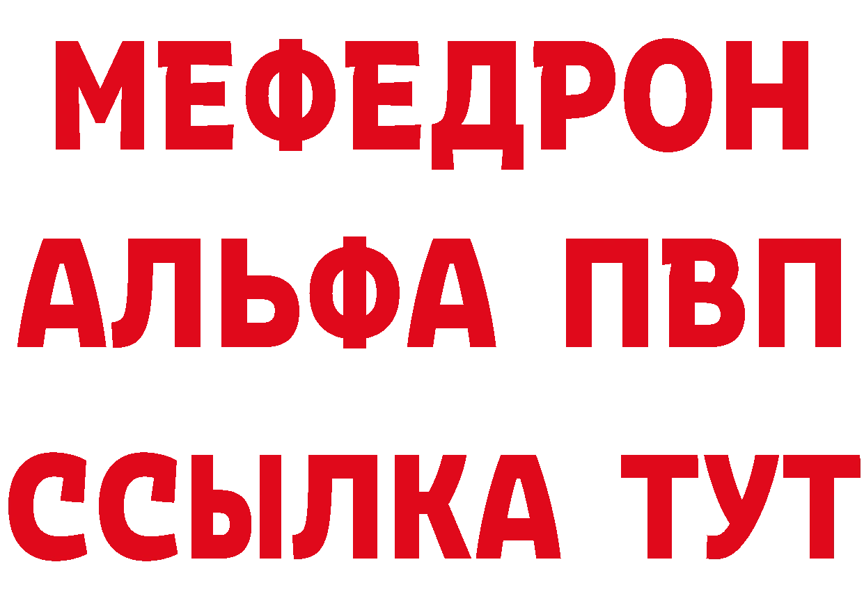 Alpha-PVP Crystall сайт нарко площадка MEGA Полевской